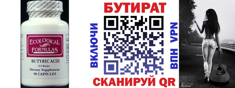 БУТИРАТ жидкий экстази Ряжск