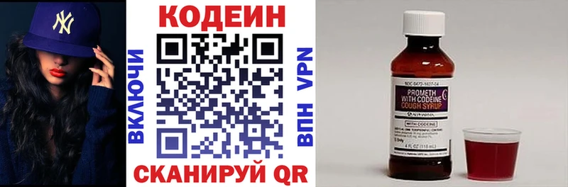 что такое наркотик  hydra маркетплейс  Кодеин Purple Drank  Ряжск 