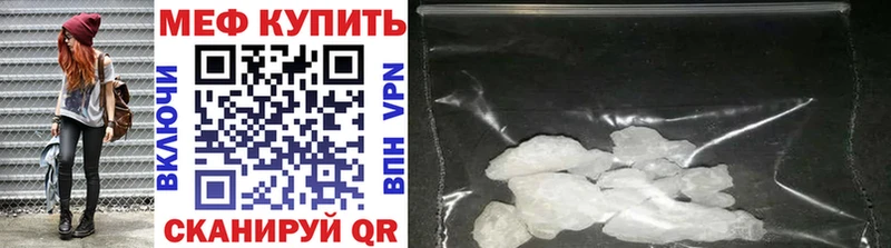 МЯУ-МЯУ кристаллы  Ряжск 