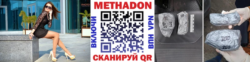 МЕТАДОН VHQ наркотики Ряжск